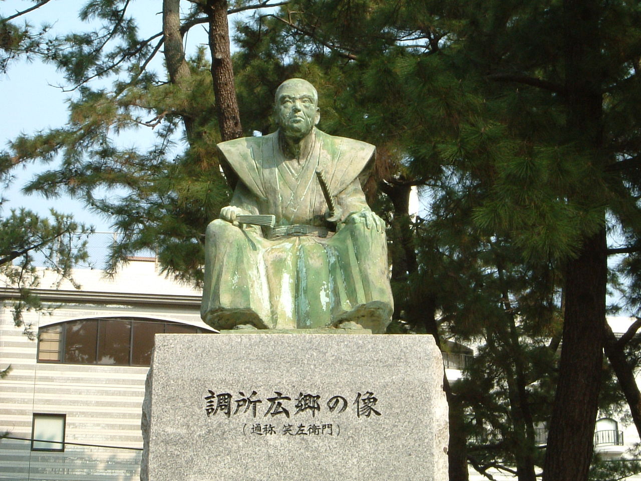 調所広郷の不遇な生涯