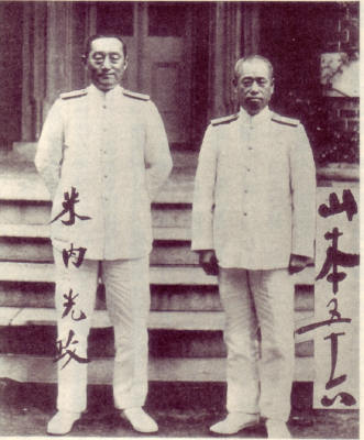 米内光政内閣発足