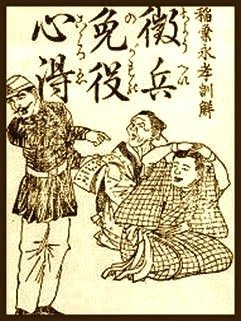 川上操六 徴兵令改定で徴兵逃れ封じ