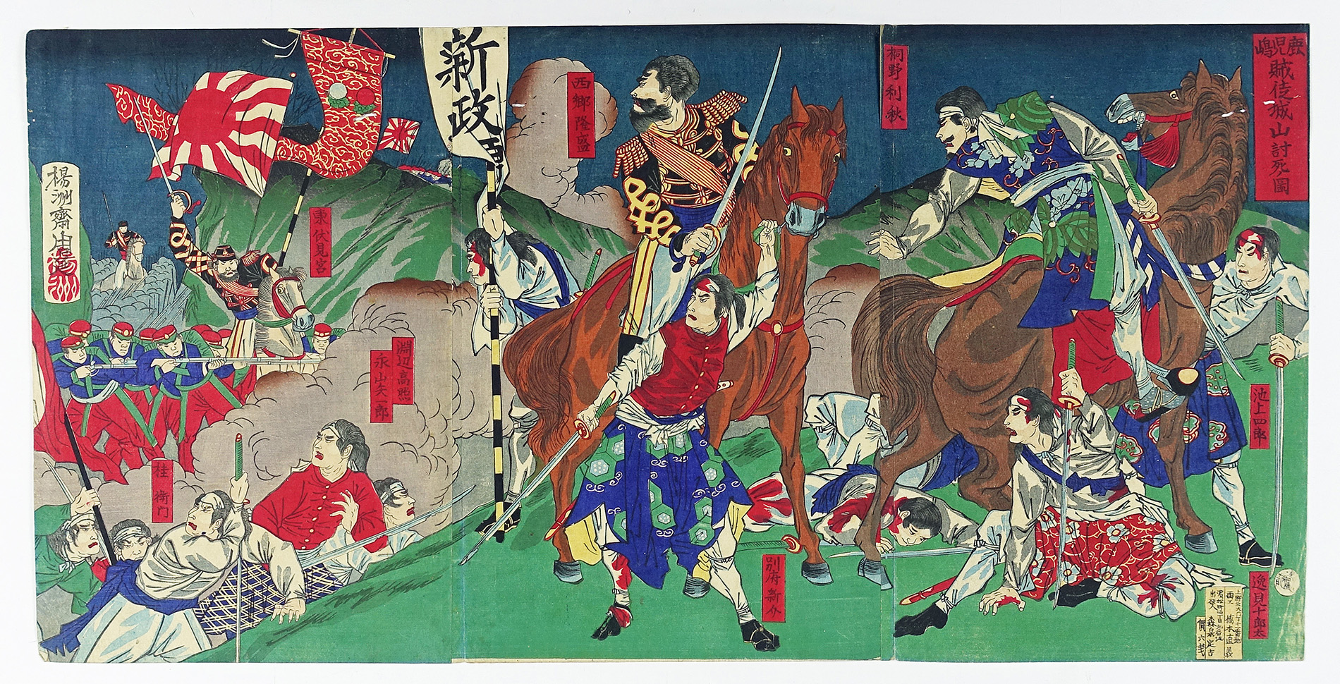 弾薬掠奪事件で西南戦争勃発