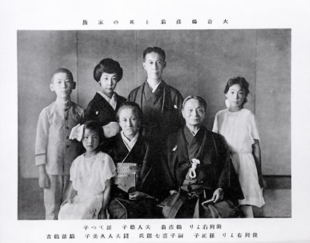 大倉喜八郎の嗣子 大倉喜七郎の命日