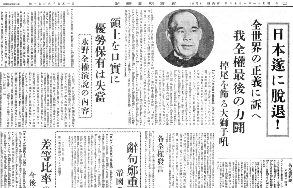 海軍軍縮条約撤廃で建艦競争再開