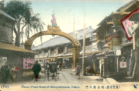 吉原遊廓 浅草千束へ移転