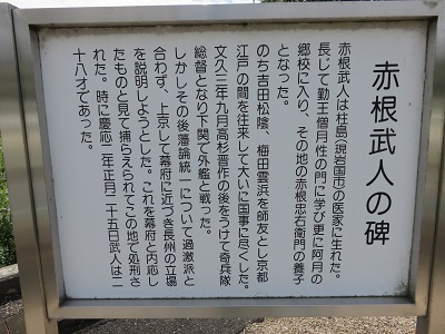奇兵隊の内ゲバ～高杉晋作,赤根武人,山縣有朋