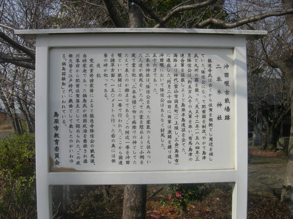 島津家久～耳川の戦い,沖田畷の戦い