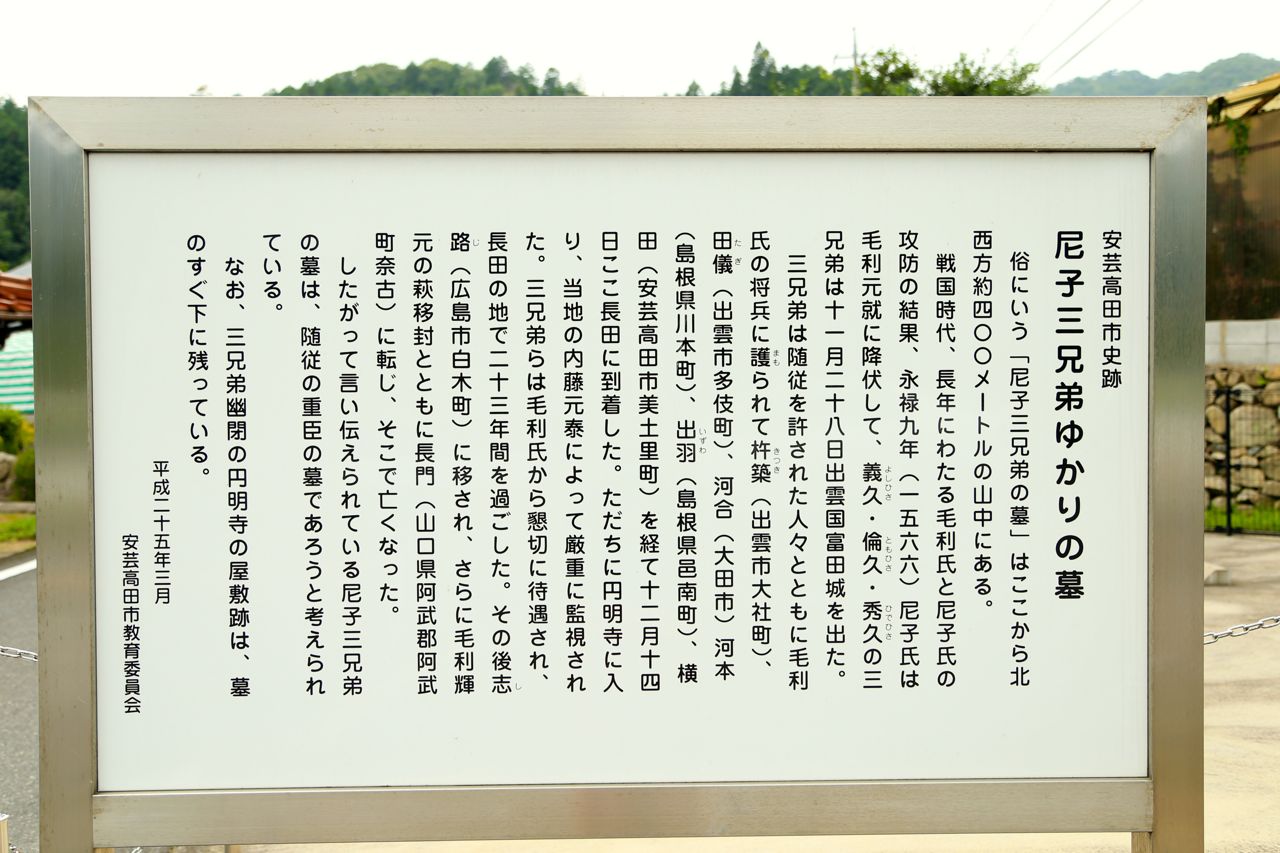 毛利元就に敗れた尼子晴久