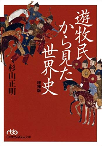 劉邦 漢王朝樹立