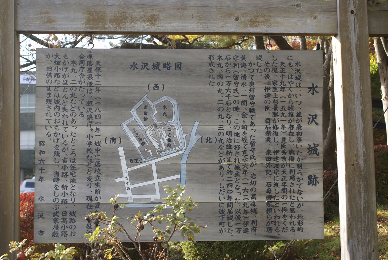 水沢伊達氏の祖 留守政景の命日
