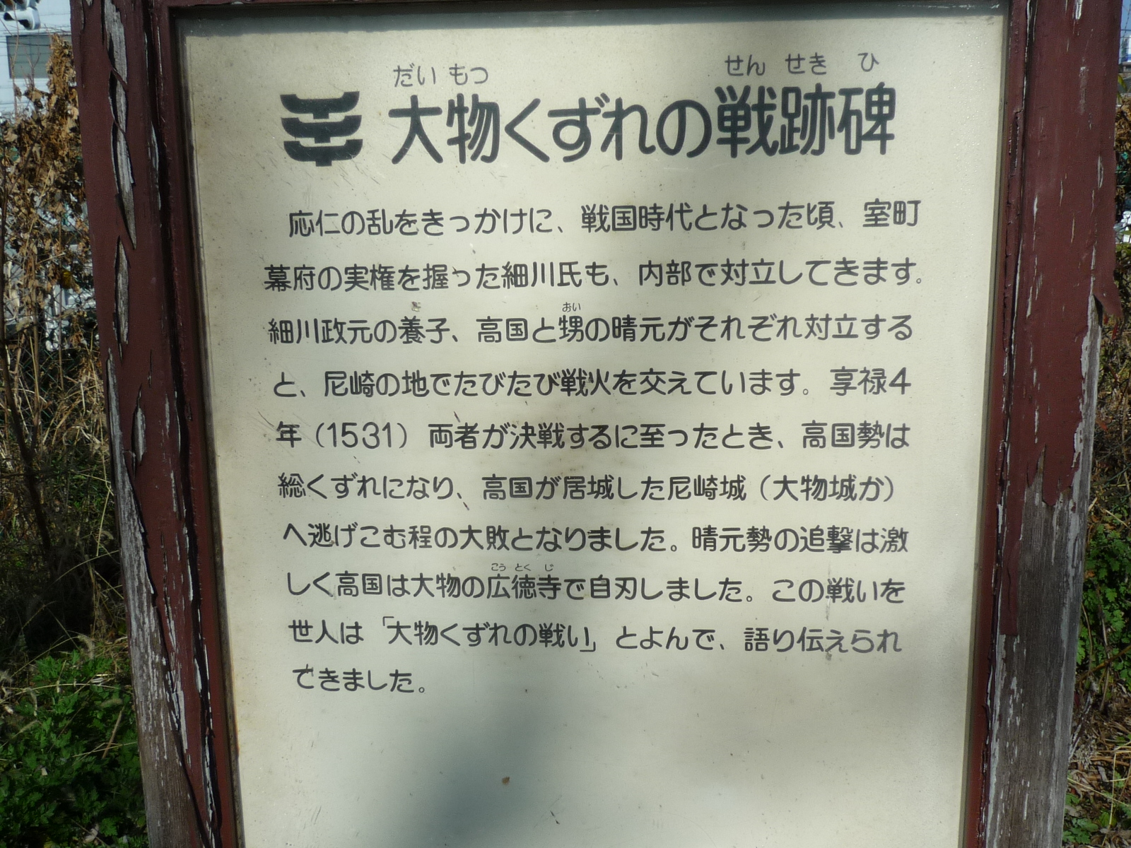 播磨赤松氏から浦上村宗,宇喜多直家へ