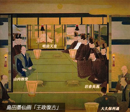 西郷隆盛～大政奉還を覆し小御所会議を制圧