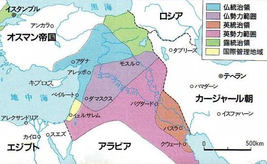 中東紛争の元凶 サイクス・ピコ協定成立