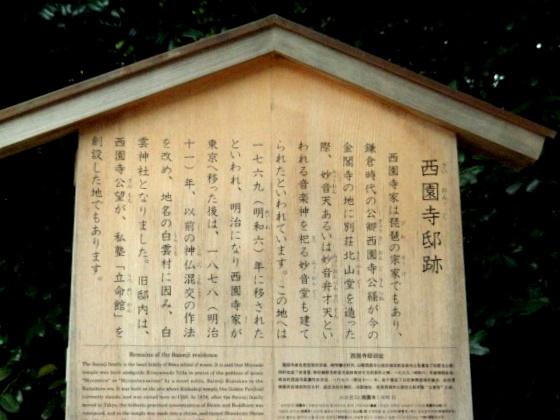 西園寺公望の援助で立命館が大学へ昇格