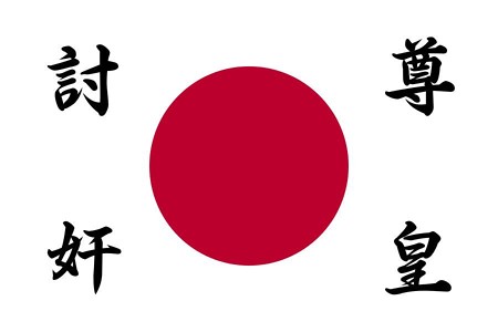 国体明徴運動の実相