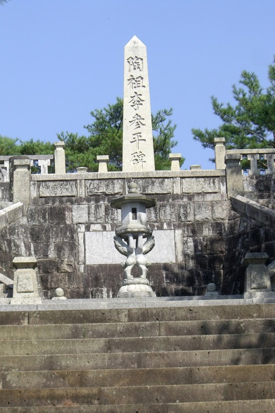 朝鮮出兵の副産物～有田焼,薩摩焼に東郷茂徳