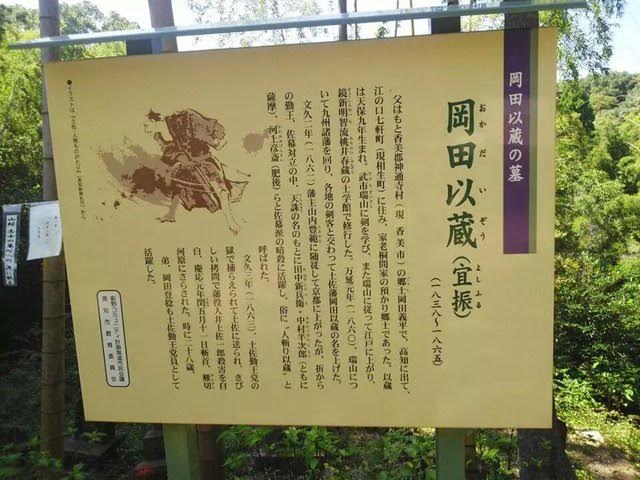 武市半平太の人斬り 岡田以蔵の命日