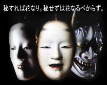世阿弥『風姿花伝』に因み稽古始め～楽器,邦楽,生花の日