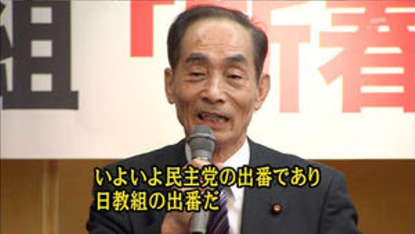 日教組発足