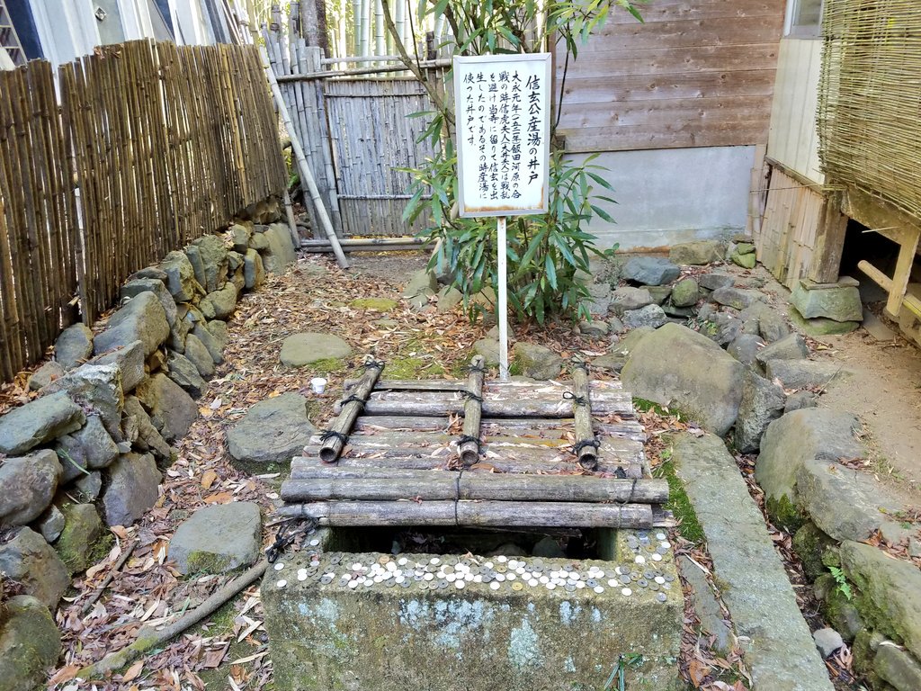 「隠し湯」が最も多い武田信玄