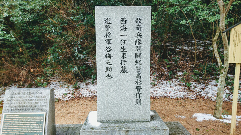 「奇兵隊開闢総督」高杉晋作