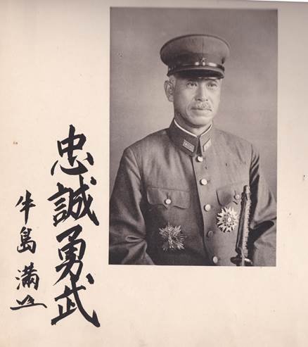 沖縄戦～牛島満司令官,長勇参謀長が切腹