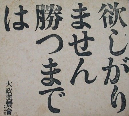 政友会7代総裁 鈴木喜三郎の命日