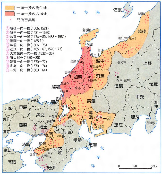 加賀一向一揆 「百姓の持ちたる国」を樹立