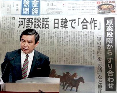 河野談話～河野洋平官房長官が「従軍慰安婦」「強制連行」を謝罪