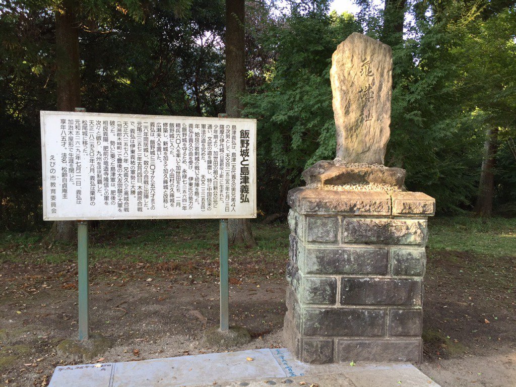 九州の桶狭間～島津義弘が伊東義祐の大軍を撃退