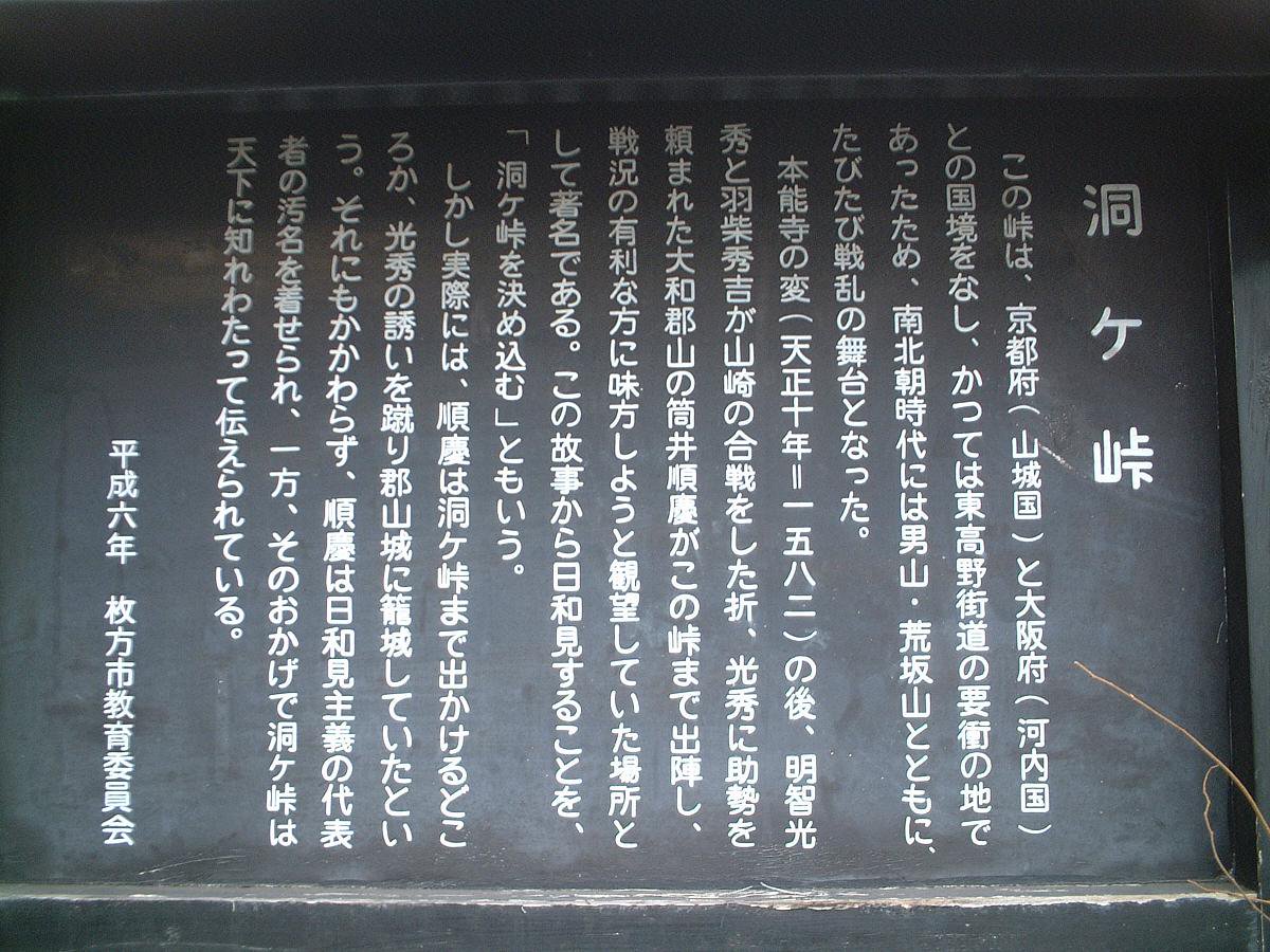 大和の戦国大名 筒井順慶の命日