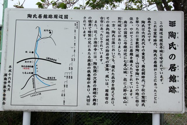 大内義隆と陶晴賢にまつわる重代の因縁