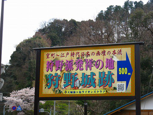 狩野派の来歴～伊豆の没落領主から室町幕府御用絵師に