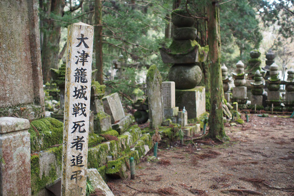 関ヶ原の前哨戦 大津城の戦い～京極高次の挫折と復活
