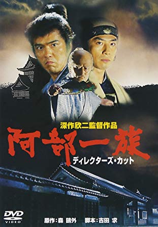 殉死の悪風～熊本藩の愛鷹殉死事件と『阿部一族』
