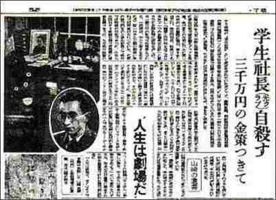 山崎晃嗣の命日～光クラブ事件で自殺した「学生企業」のハシリ