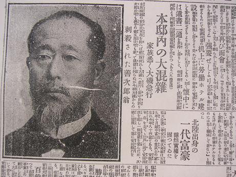 安田善次郎暗殺の背景～第一次大戦バブルと株成金