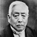 斎藤実