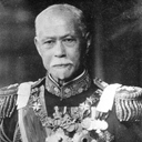 山本権兵衛