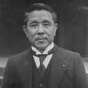 広田弘毅